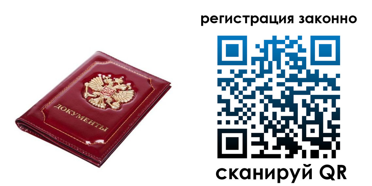 временная регистрация адрес в Борисоглебске
