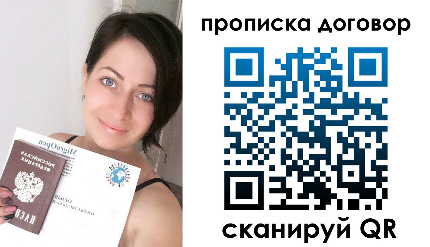 временная регистрация адрес в Борисоглебске