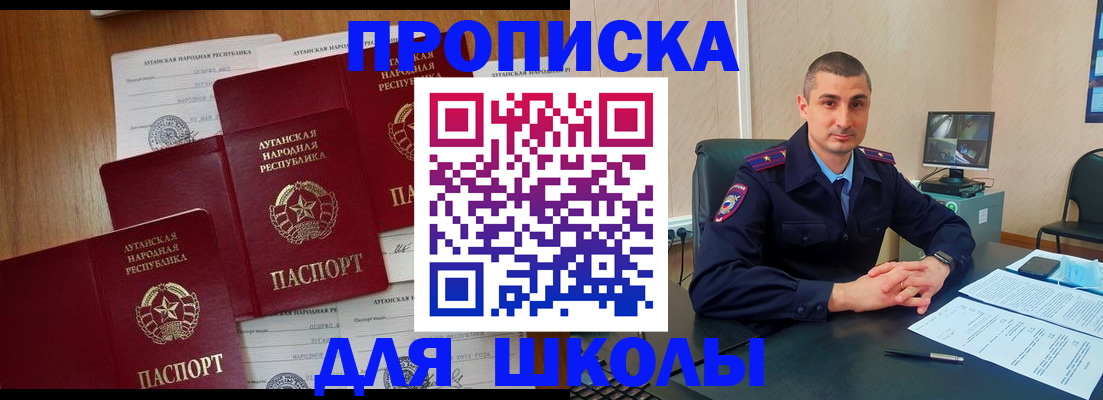 временная регистрация купить в Борисоглебске