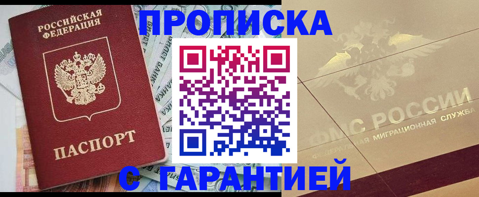 временная регистрация в квартире в Борисоглебске